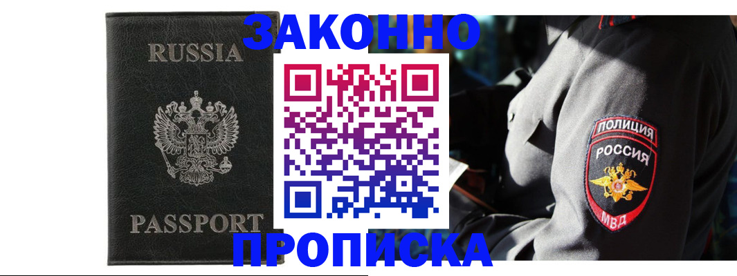 миграционный учет в Советской Гавани