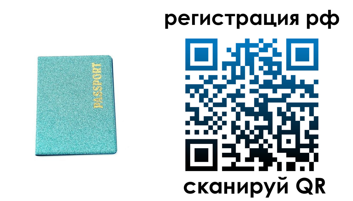 прописка иностранных граждан в Советской Гавани