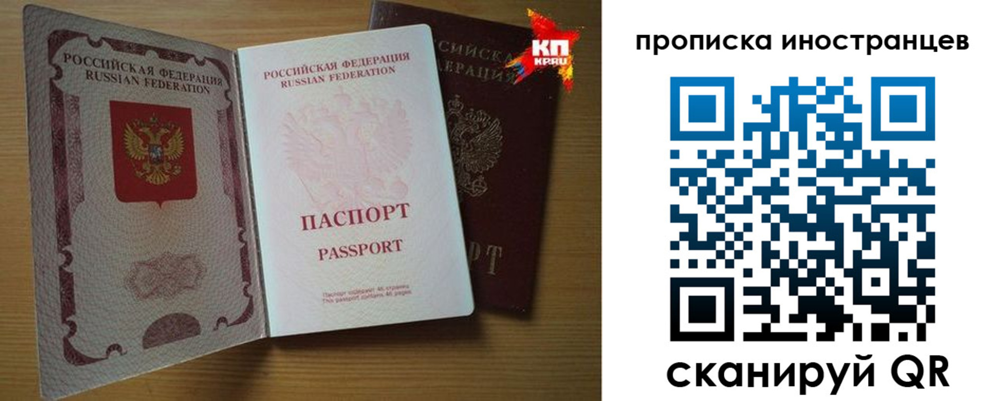 прописка паспорт в Советской Гавани